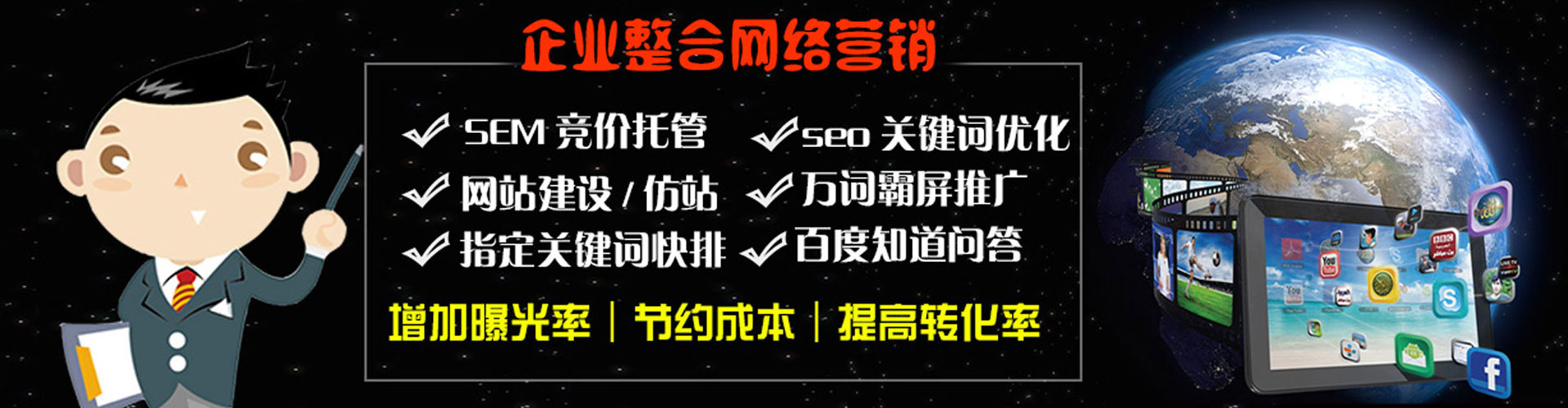 六枝特推广竞价